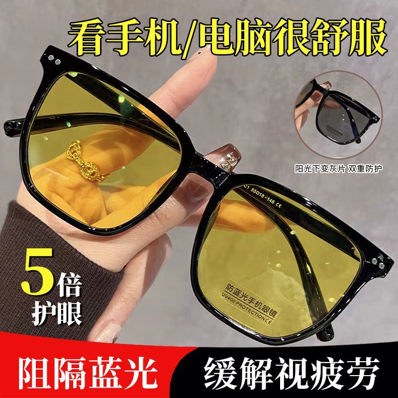 专业抗蓝光缓解眼疲劳眼镜看手机电脑专用智能变色镜可配度数