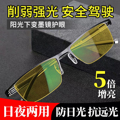 驾驶专用半框晚上开车防远光变色