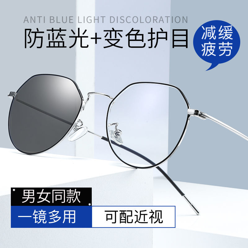 变色近视眼镜男有度数防蓝光辐射太阳镜墨镜平光眼镜护目潮流霸气