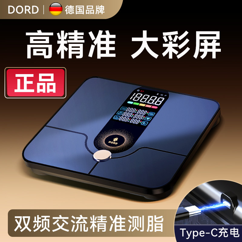 德国体重秤体脂电子称家用小型精准的智能心率人体耐用充电称重计
