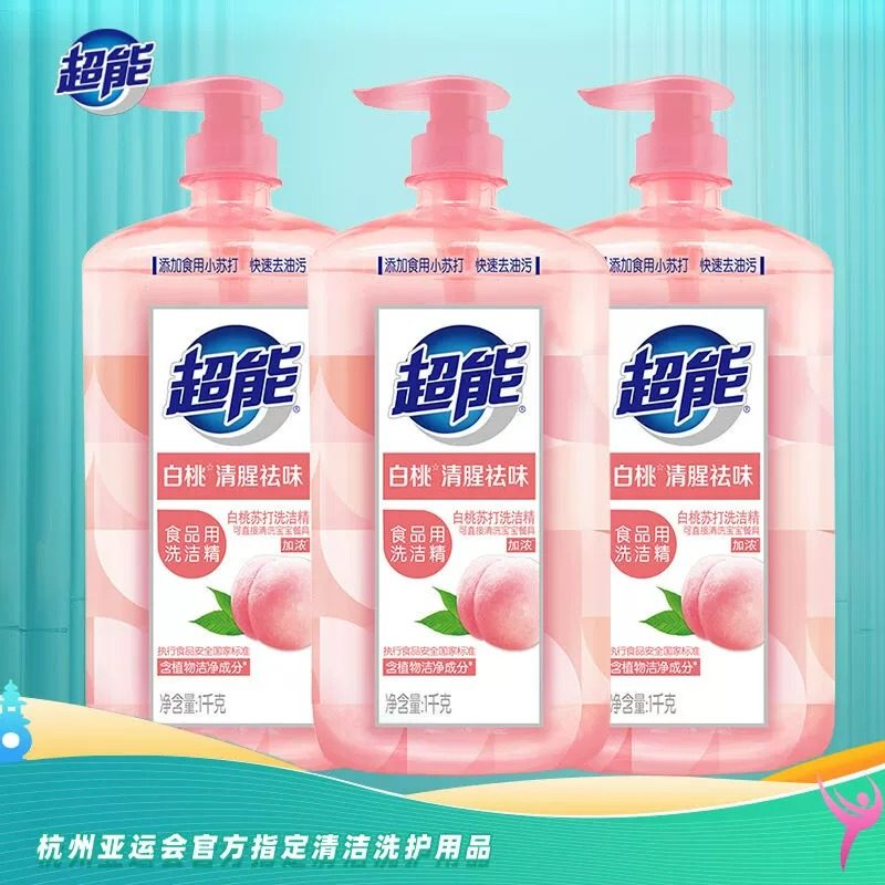 超能洗洁精家用厨房洗碗去油祛腥食品A类安全配方果蔬食品可用
