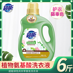 攢單 超能植沐悅色洗衣液植物氨基酸低配易漂護衣護色持久留香
