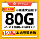 联通流量卡5g手机卡电话卡无线限全国通用流量卡纯流量上网卡大王