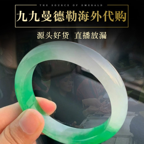 九九曼德勒海外代购天然糯种豆种缅甸翡翠手镯飘花白月光翡翠镯子