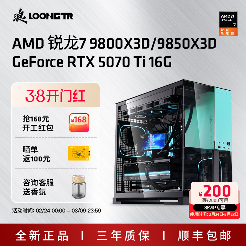 浪AMD锐龙7 9800X3D/9850X3D/RTX5070/5070Ti/5080/RX9070XT游戏diy整机电脑主机CSGO台式电脑套件三角洲战地