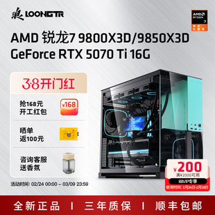 浪AMD锐龙7 9800X3D/9850X3D/RTX5070/5070Ti/5080/RX9070XT游戏diy整机电脑主机CSGO台式电脑套件三角洲战地