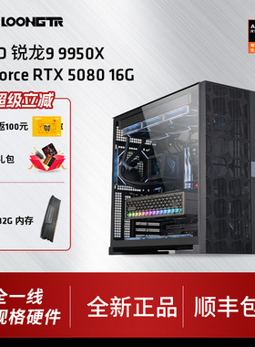 浪AMD锐龙9 9900X/R9 9950X/RTX5070Ti/RTX5080 16G是台式diy组装电脑主机设计师电脑套件