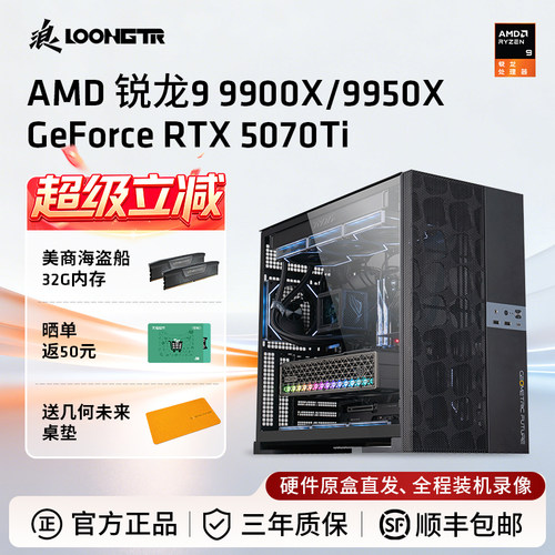 9950X+5080设计3D渲染AI主机