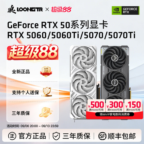 GeForceRTX50系显卡