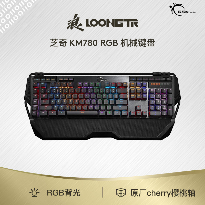 skill)机械键盘背光电竞版樱桃轴台式电脑km780 红轴成品