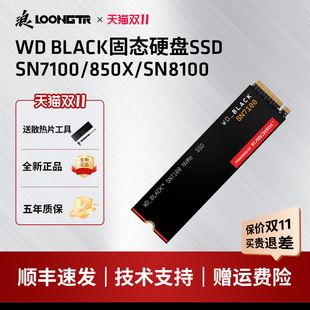 850X 4T黑盘M.2固态硬盘SSD台式 8100 2TB 机 WD西部数据SN7100