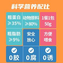 匀发猫咪主食猫条50g湿粮包新鲜低敏低温补充营Q养水增肥发腮猫罐