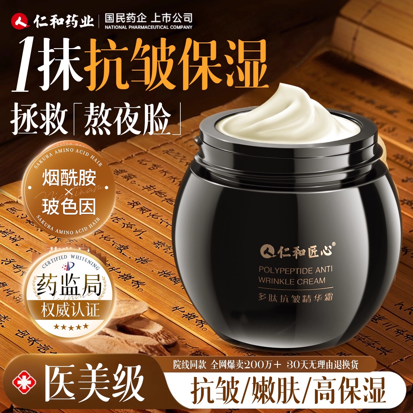 黑绷带玻色因面霜非抗皱抗衰老紧致抚纹面霜乳液官方正品旗舰店