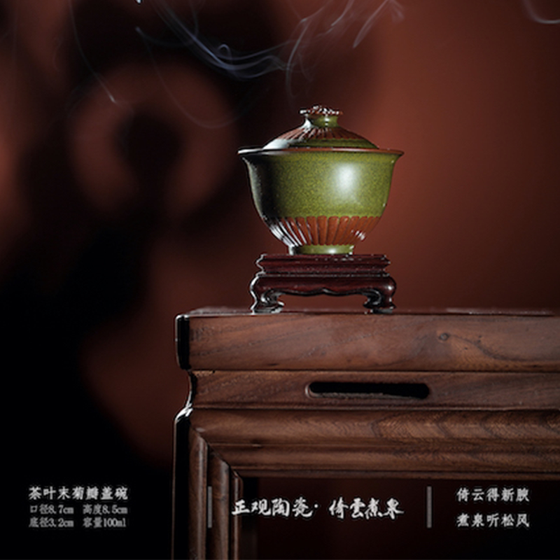 一条生活馆倚云煮泉茶叶末菊瓣盖碗景德镇全手工喷釉陶瓷茶具杯