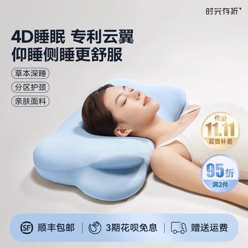【旗舰正品】时光存折草本云朵枕
