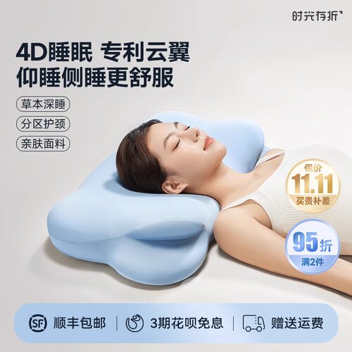 【旗舰正品】时光存折草本云朵枕