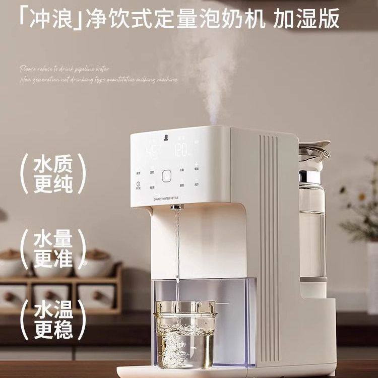 小白熊恒温热水壶婴儿冲奶自动泡奶机定量出水调奶器加湿器多功能