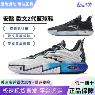安踏欧文2代 KAI2氮科技低帮实战耐磨透气新款篮球鞋112531111S