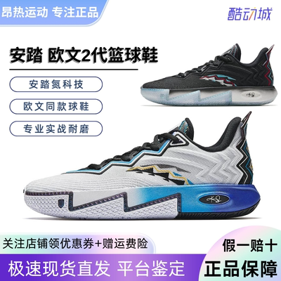 安踏欧文2代低帮透气新款篮球鞋