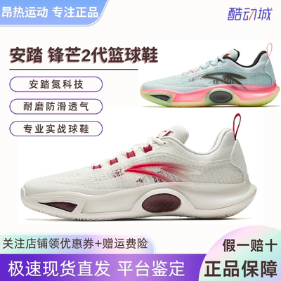 安踏锋芒2篮球鞋男子运动篮球鞋