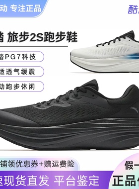 安踏旅步2 S丨PG7舒适缓震跑步鞋男2025新款透气运动鞋112535545