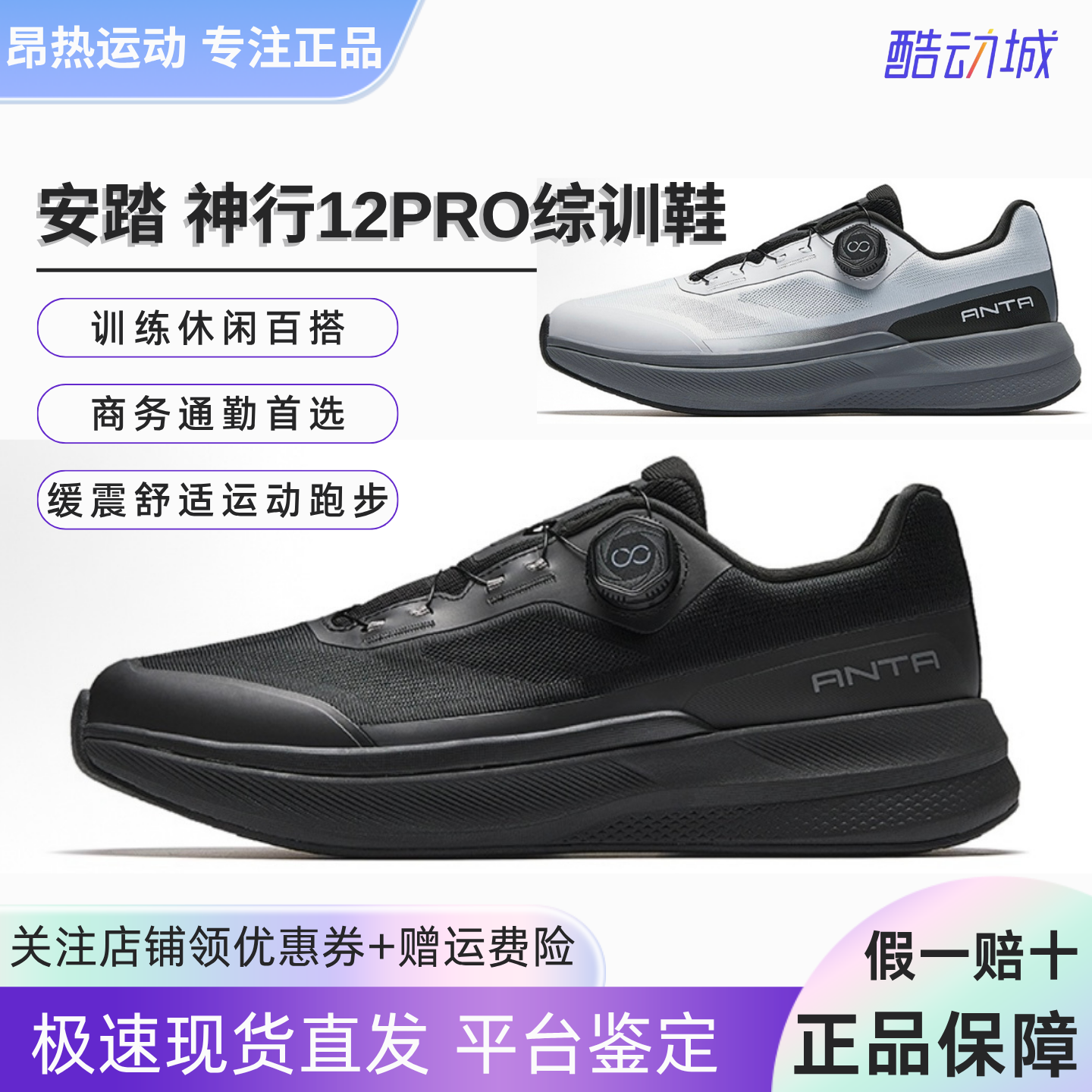安踏神行12Pro夏季男跑步运动鞋