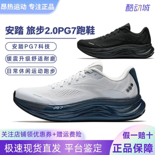 透气运动鞋 安踏旅步2.0 新款 男夏季 子112525546 PG7舒适缓震跑步鞋