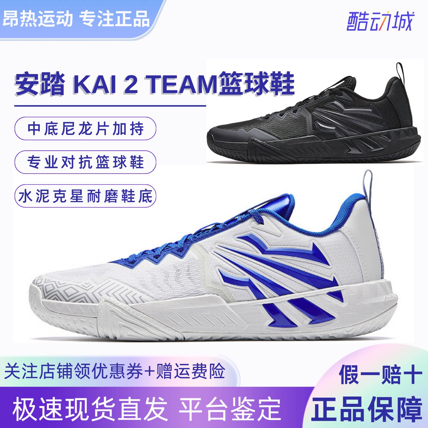 安踏 KAI 2 TEAM篮球鞋欧文二代团队款球鞋男耐磨减震运动鞋