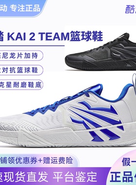 安踏 KAI 2 TEAM篮球鞋欧文二代团队款球鞋男耐磨减震运动鞋