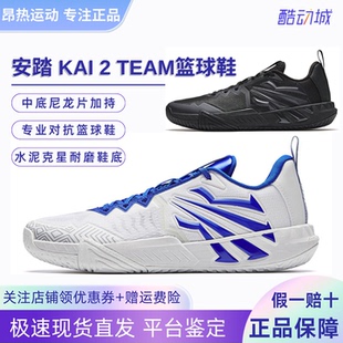 安踏 KAI 2 TEAM篮球鞋欧文二代团队款球鞋男耐磨减震运动鞋