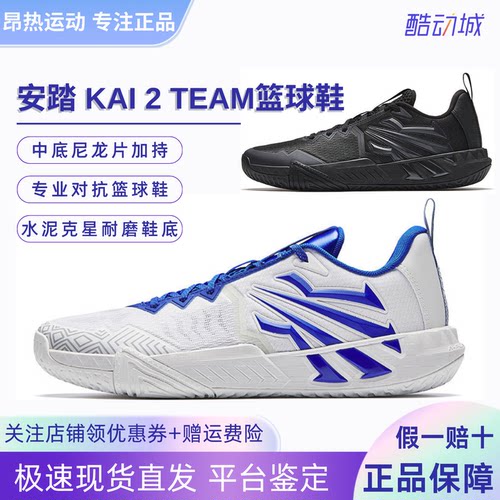 安踏欧文二代team团队款篮球鞋男