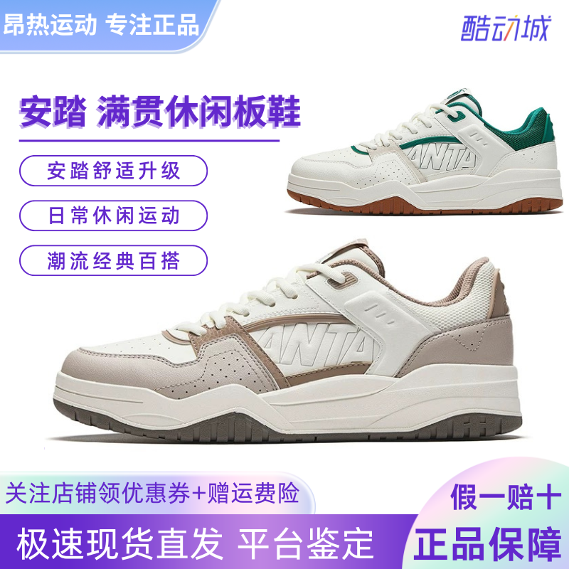 安踏满贯板鞋男鞋2024新款经典