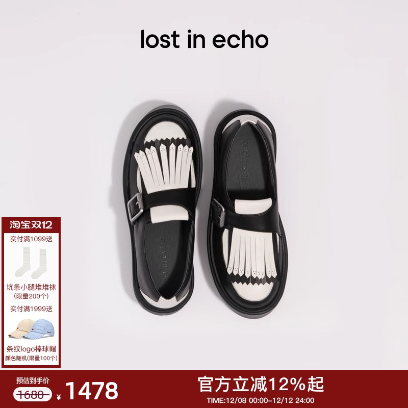 lostinecho流苏时装厚底单鞋