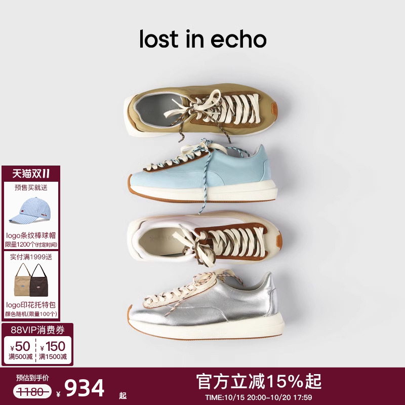 lostinecho厚底超轻休闲阿甘鞋
