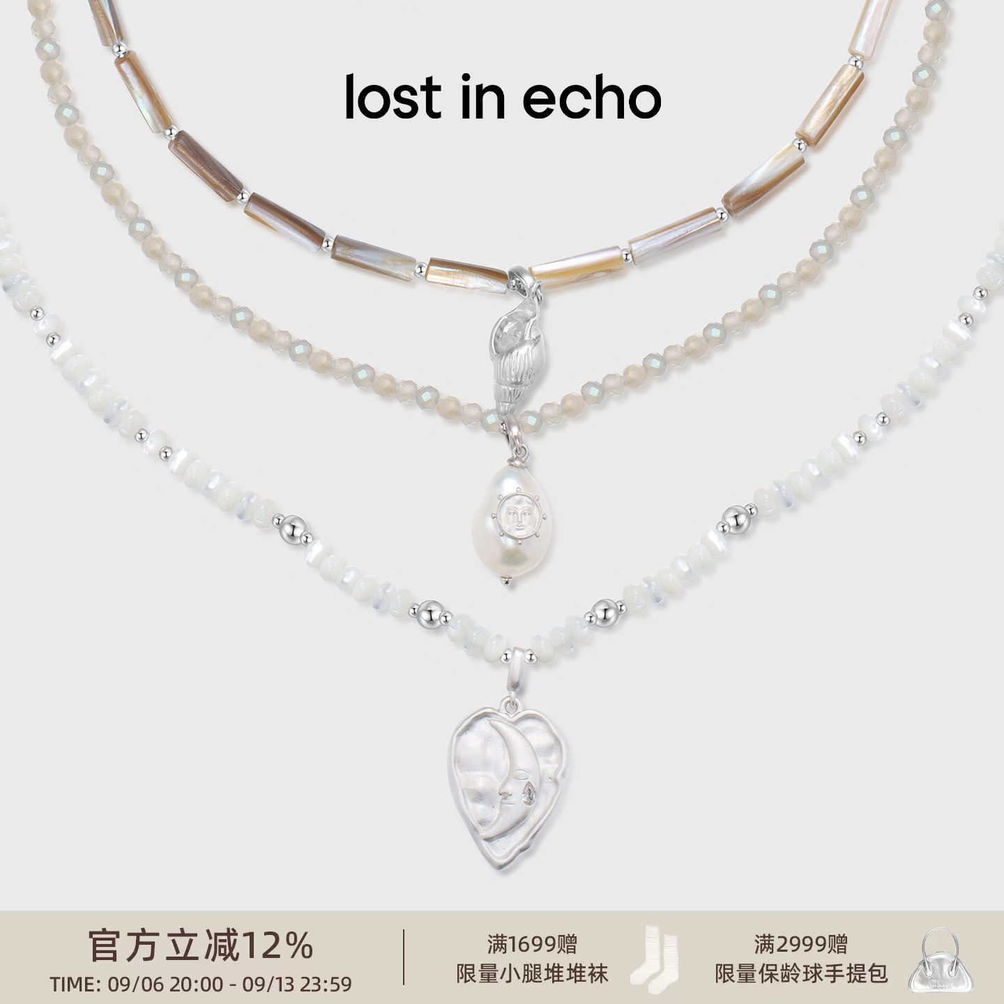 lostinecho贝壳珠三层长项链图片