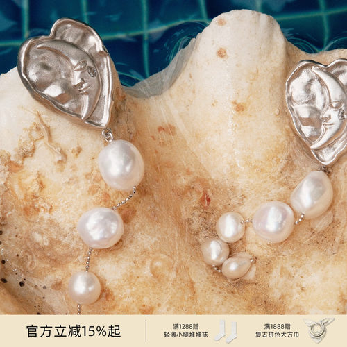 lostinecho爱心月亮长珍珠耳环