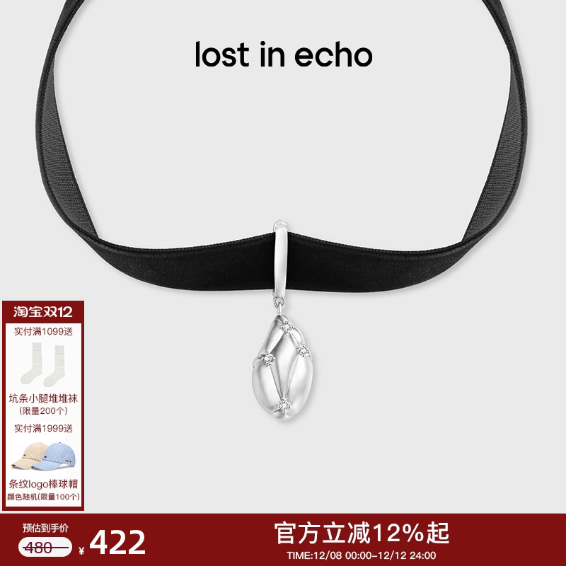 lostinecho银色高级饰品礼盒女