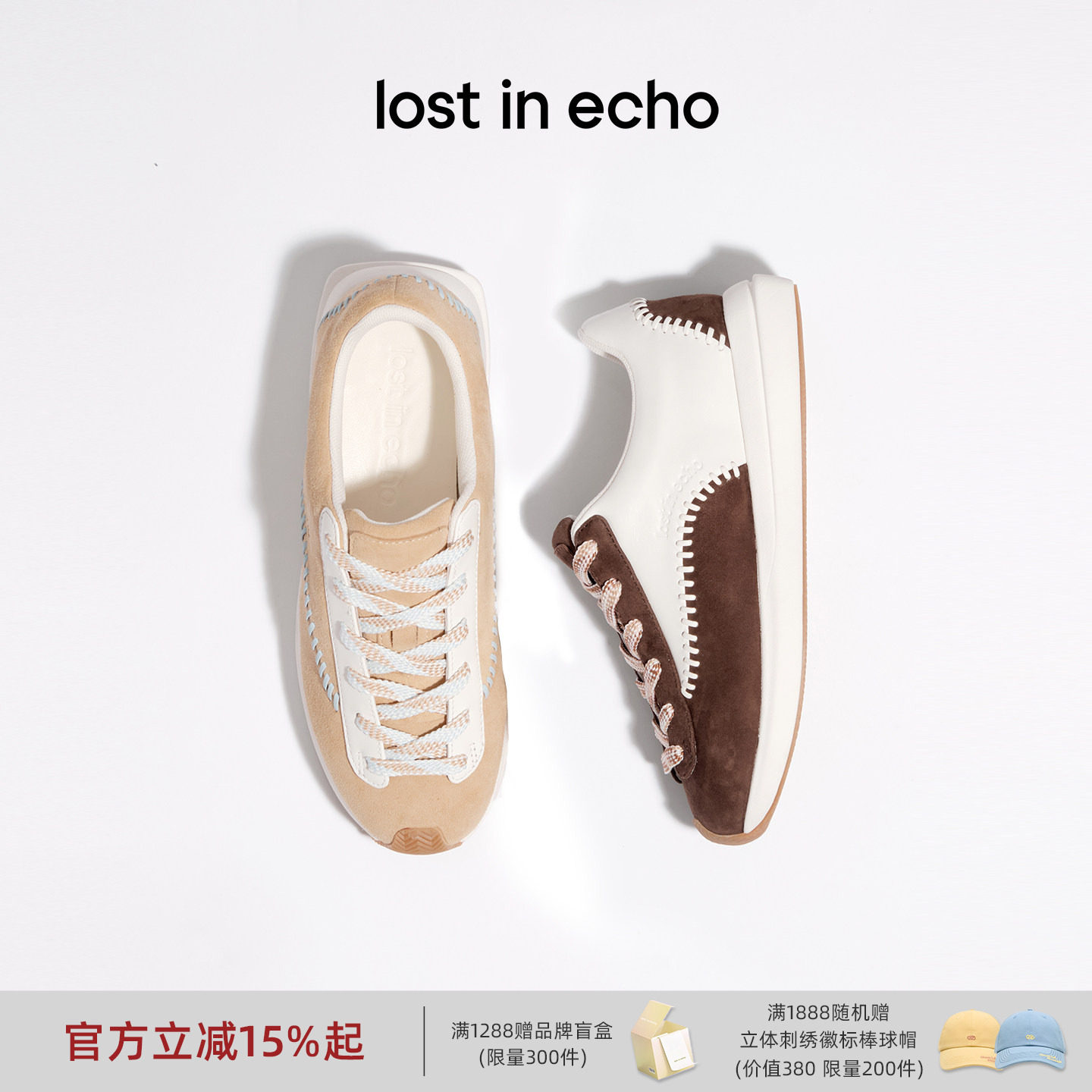 明星同款lost in echo春夏复古撞色拼接羊皮超轻厚底棒球阿甘鞋女