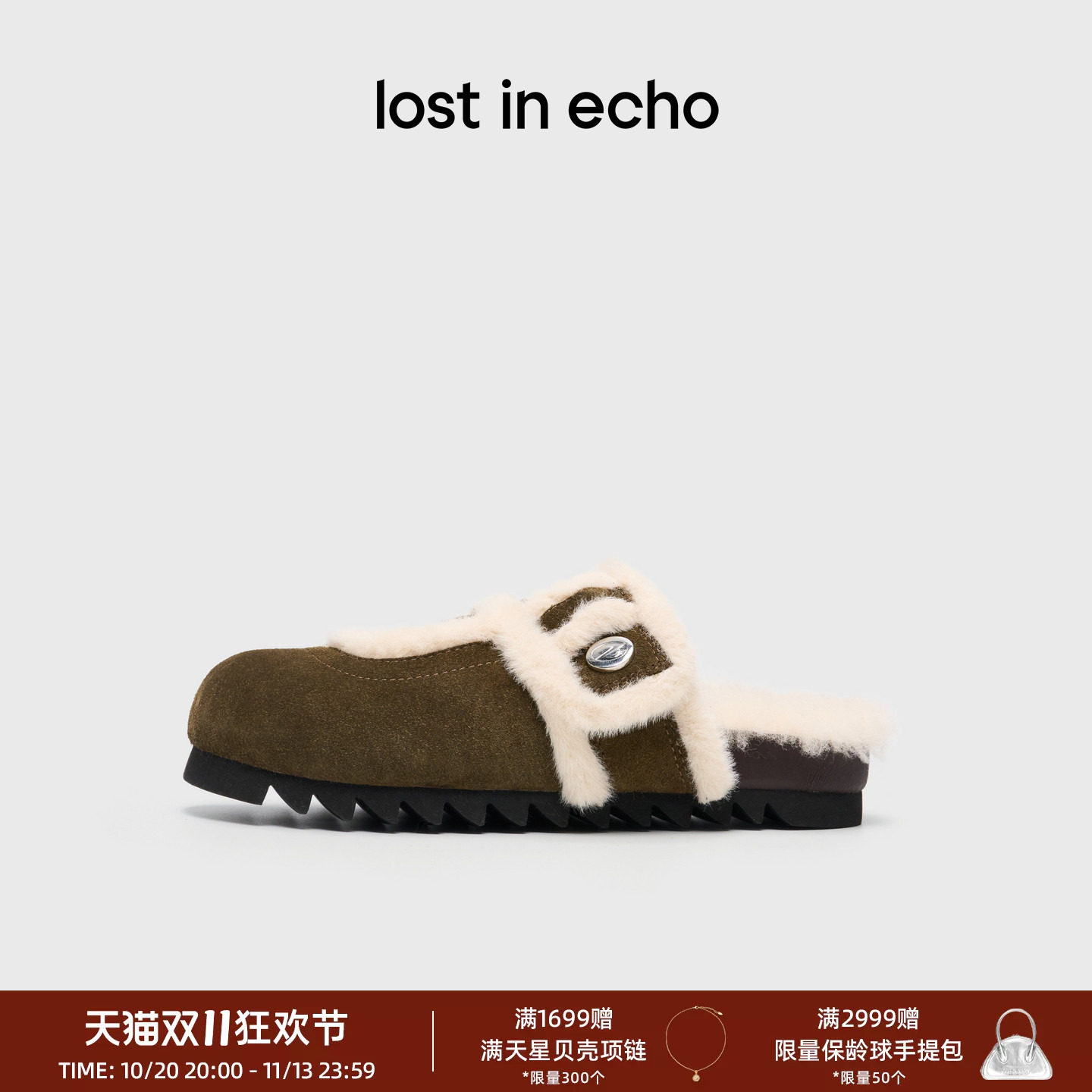 lostinecho口袋包头毛毛勃肯拖
