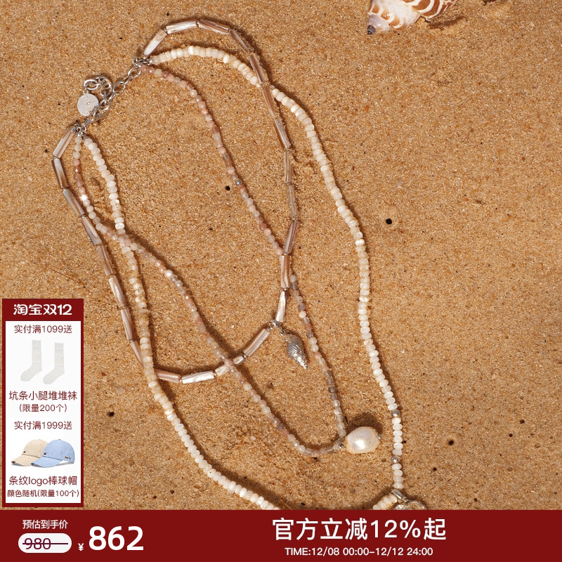 lostinecho贝壳珠三层长项链