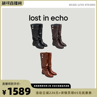 lostinecho显瘦真皮堆堆骑士靴