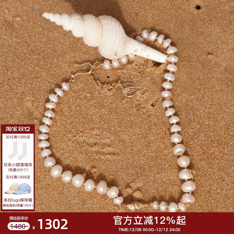 lostinecho大珍珠串海螺项链