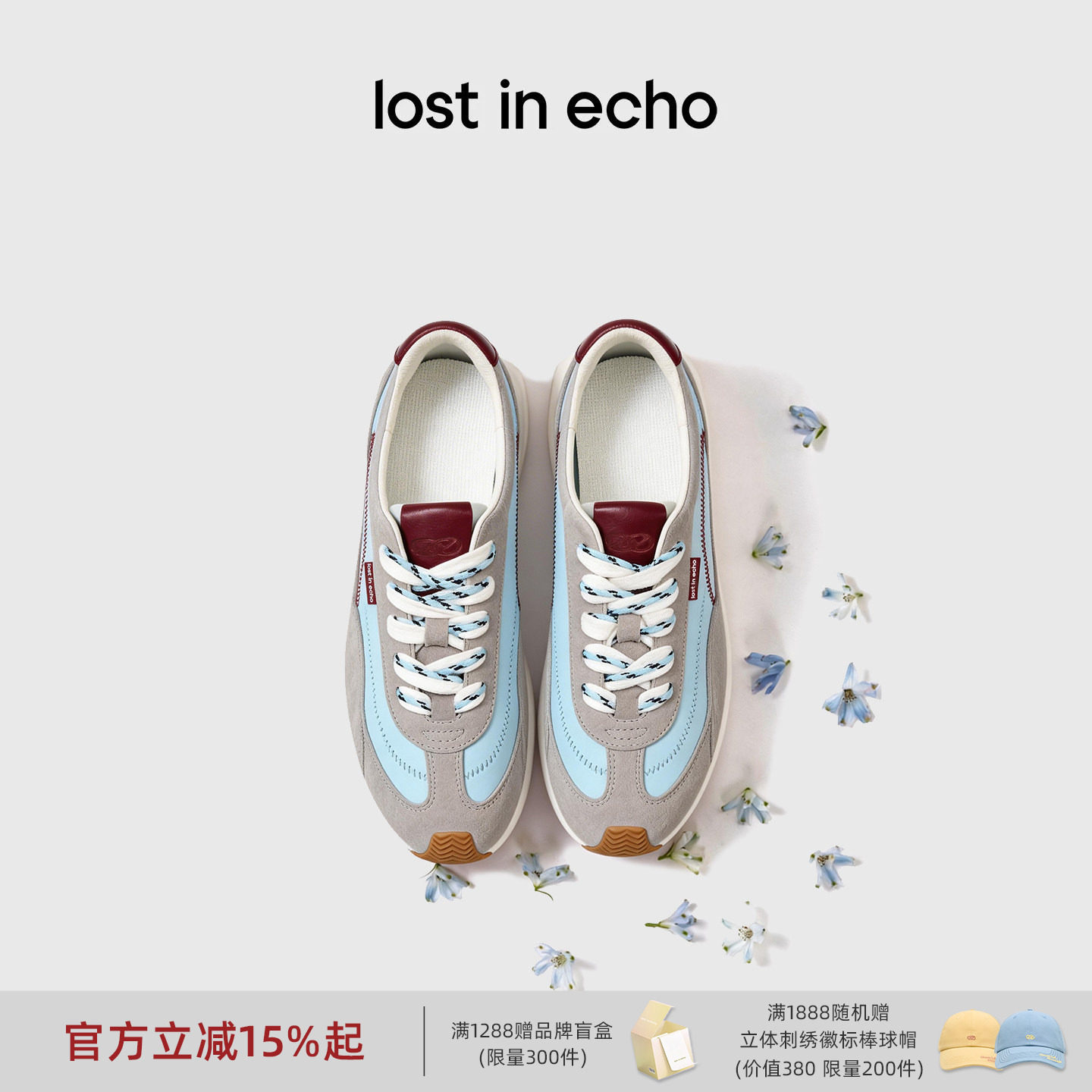 lost in echo2026春夏新款时尚撞色Z字线迹拼接超轻厚底阿甘鞋女