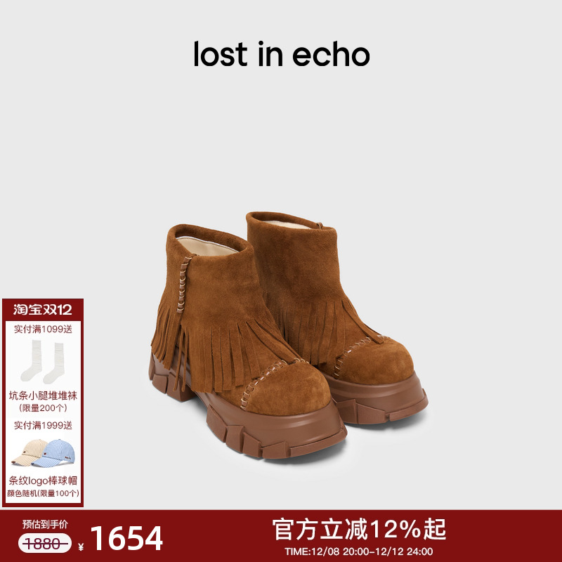 lostinecho翻折流苏碎石底短靴