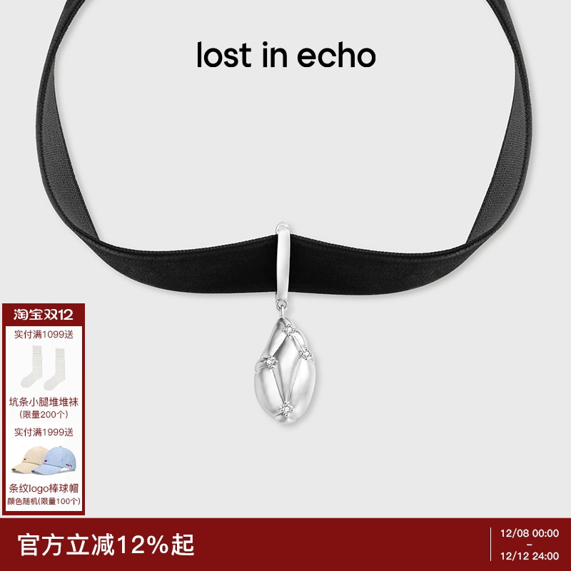 lostinecho银色高级饰品礼盒女