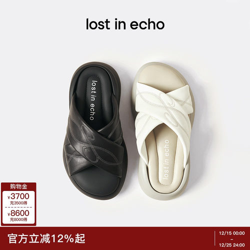 lostinecho交叉带厚底沙发拖鞋