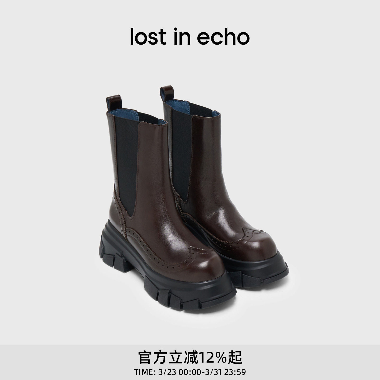 pp同款lost in echo春夏新款布洛克碎石底牛皮厚底短靴