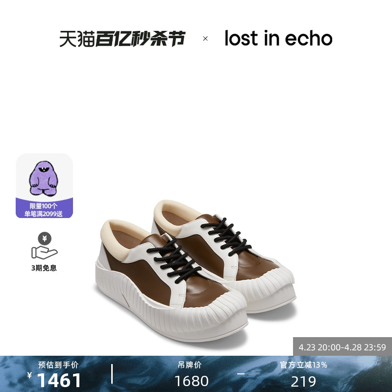 lostinecho简洁厚底休闲鞋