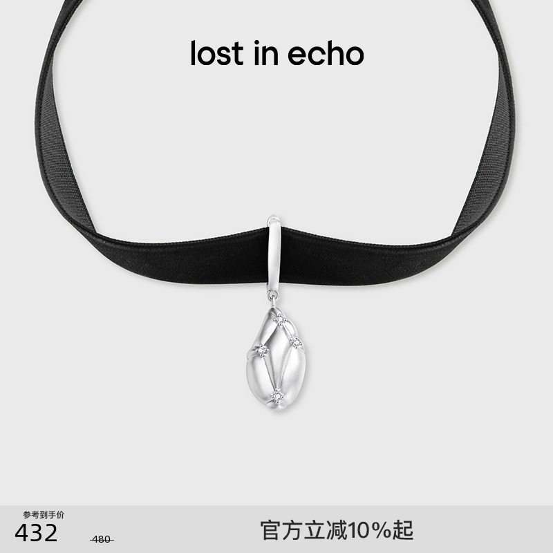 lostinecho银色高级饰品礼盒女