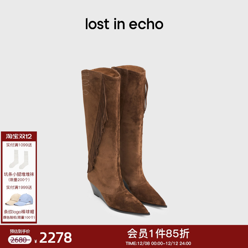 lostinecho尖头流苏坡跟长筒靴